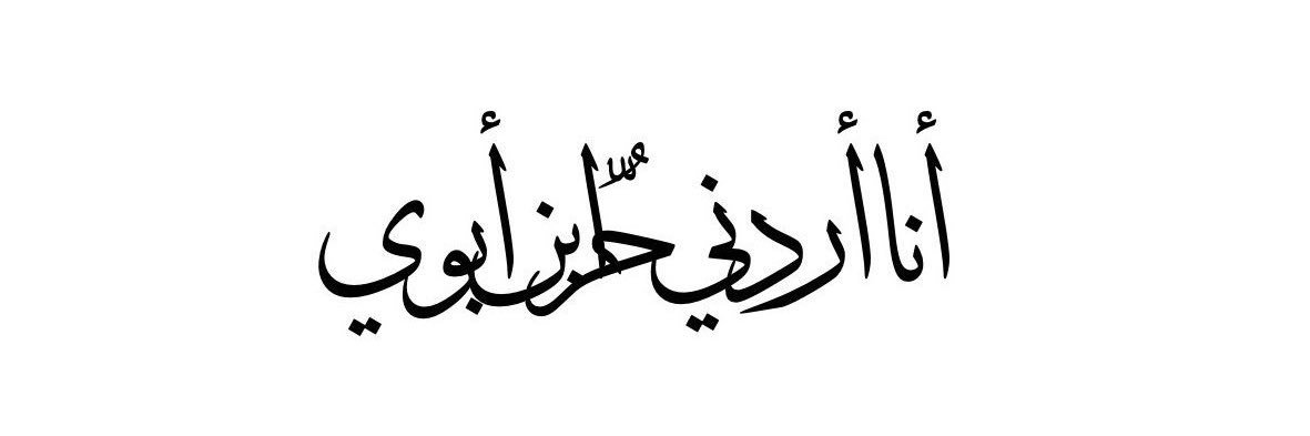 AbujamousMalik's profile banner image