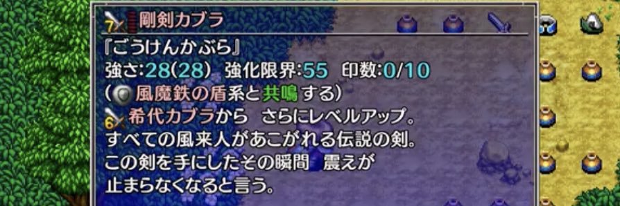 剛剣鏑 banner