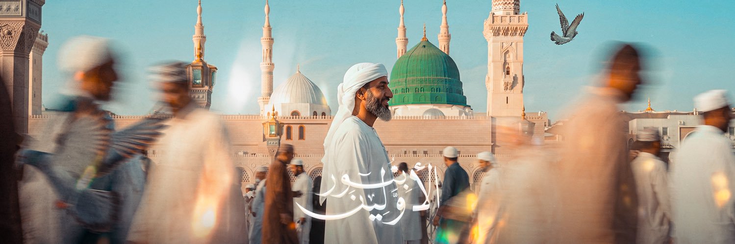 Zamzam Pullman Madina banner