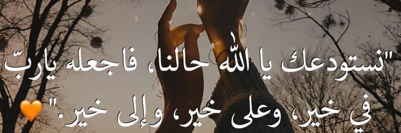 imanabukhalaf's profile banner image