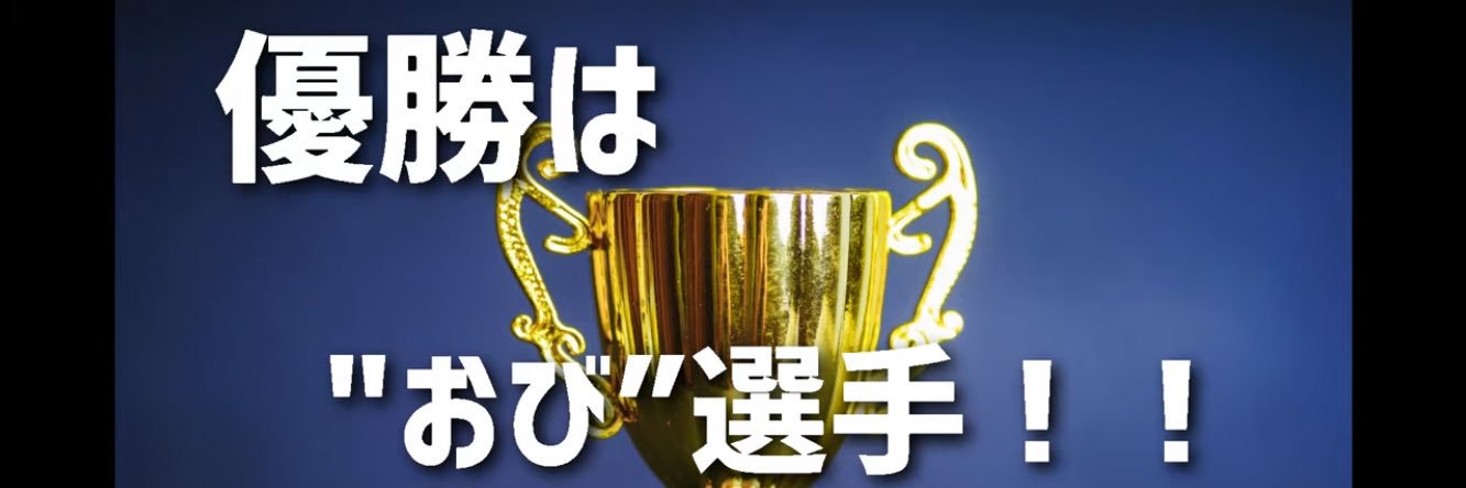 おび banner