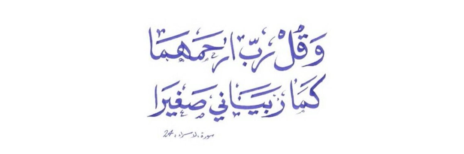 almahaalomar's profile banner image