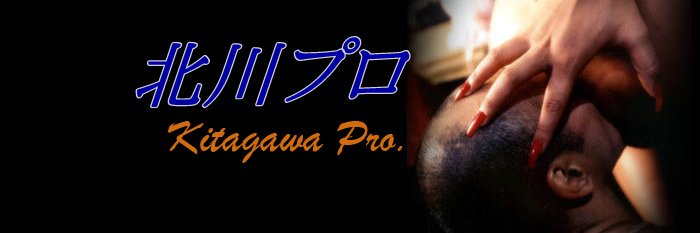 北川プロ banner