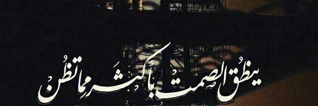 M7md_El4rbiny's profile banner image