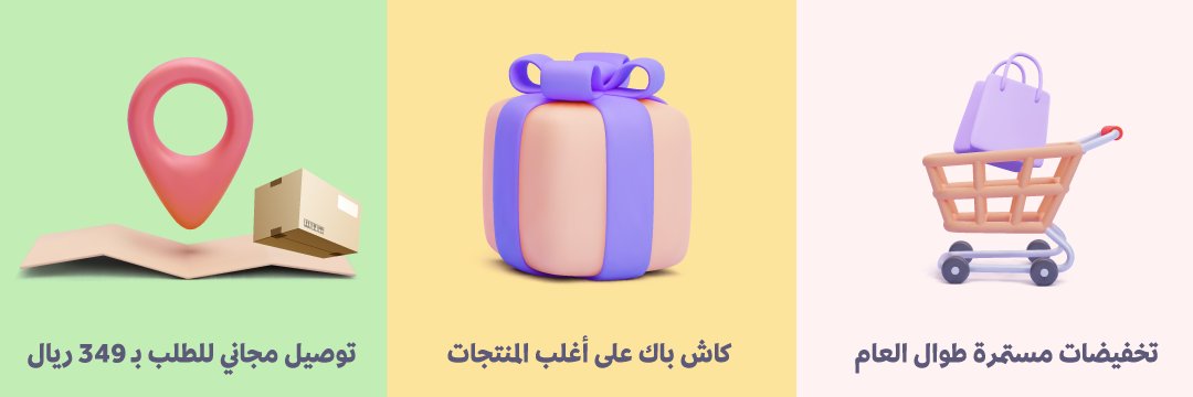 Grocerjy | قروسرجي banner