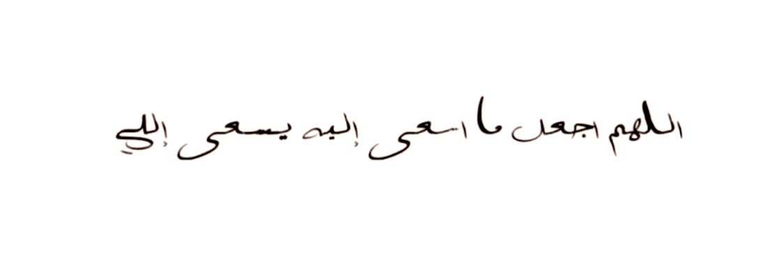SAIFABDULRHMAN's profile banner image