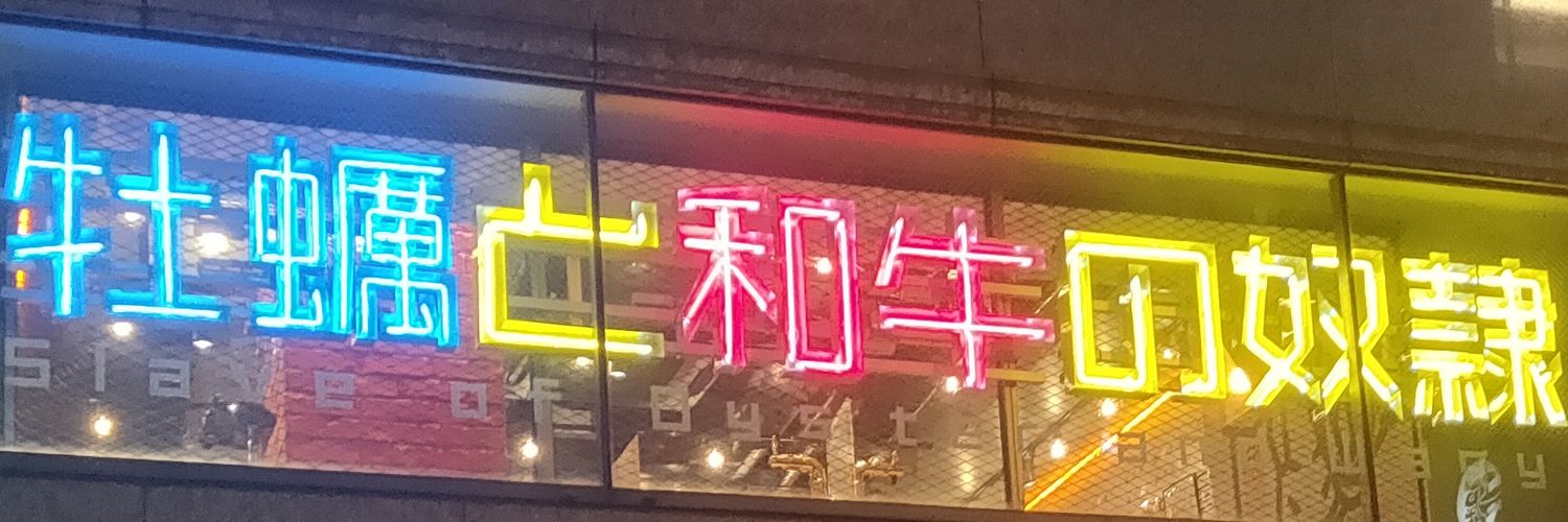uruyano's profile banner image