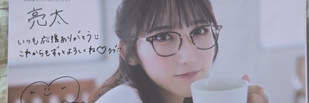 亮太 banner