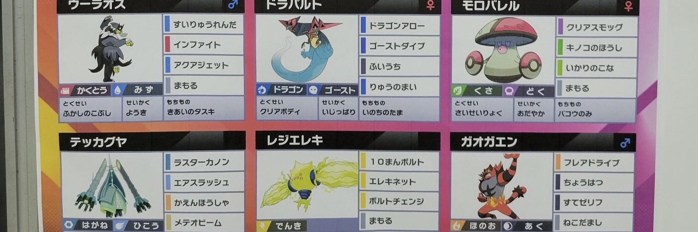pokespace2's profile banner image