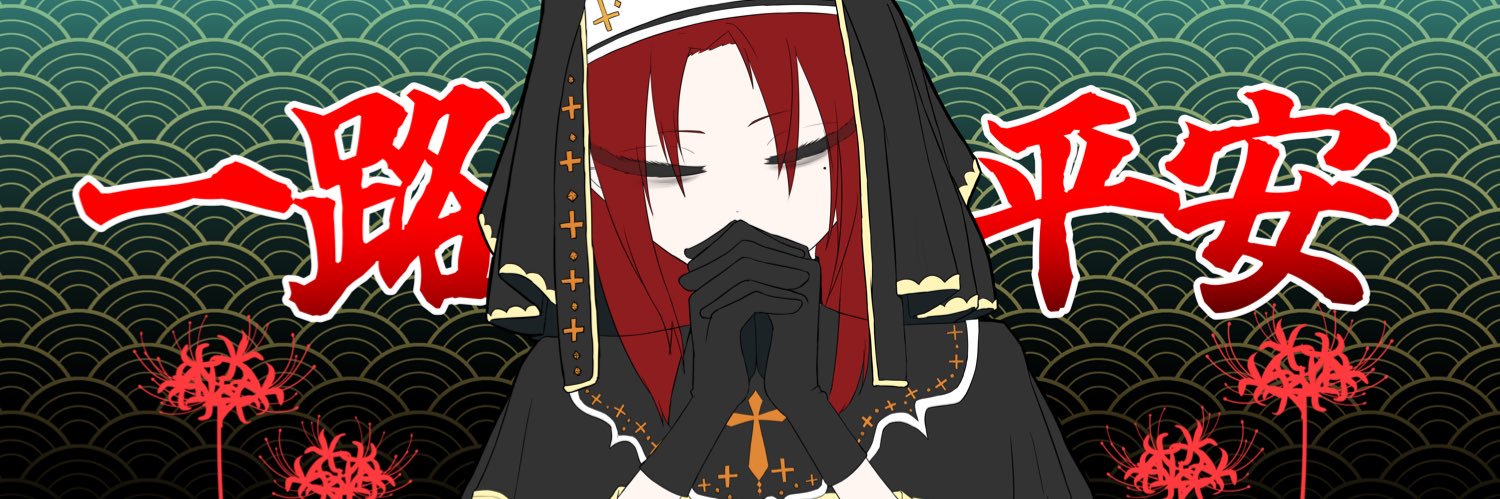 E-047 banner