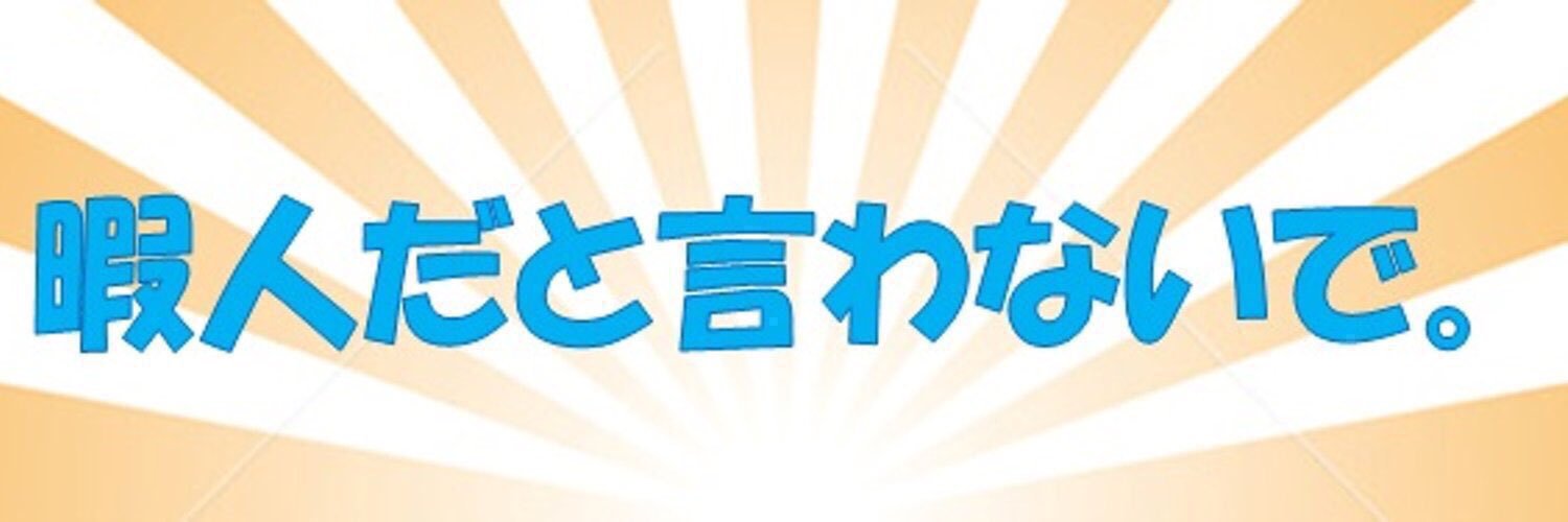 ajntxz's profile banner image