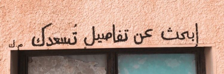 ThisAintNour's profile banner image