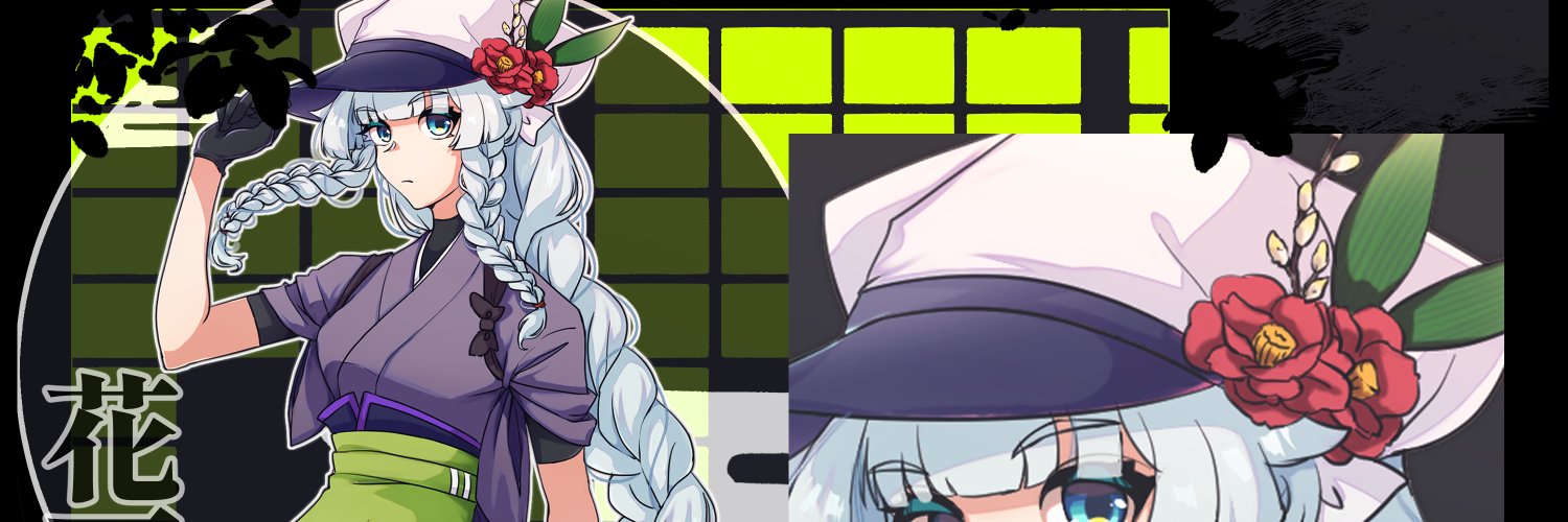 熟成₺ƾ₺ƾ和平条約🐏かざみ banner