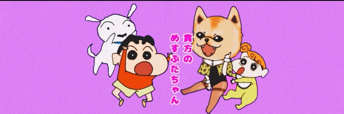 貴方のめすぶたちゃん🐷ྀི♥️ banner