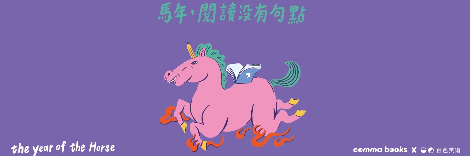 CommaBooks's profile banner image