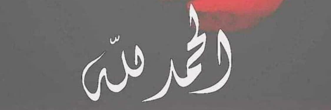 محمد بن صالح banner