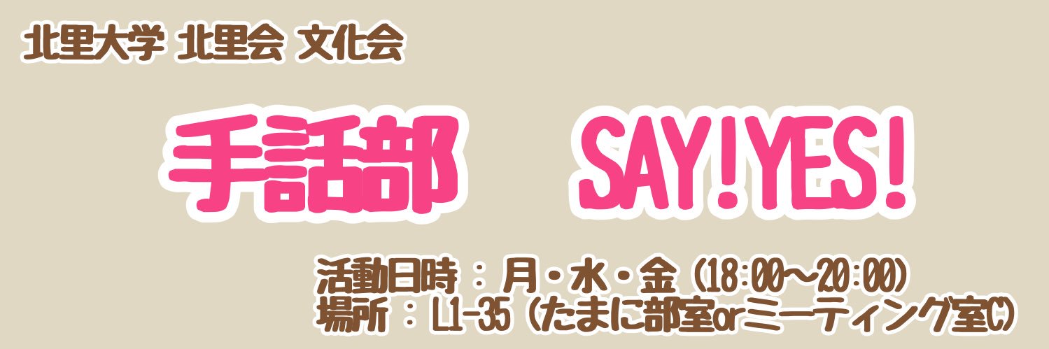 KitasatoSayYES's profile banner image