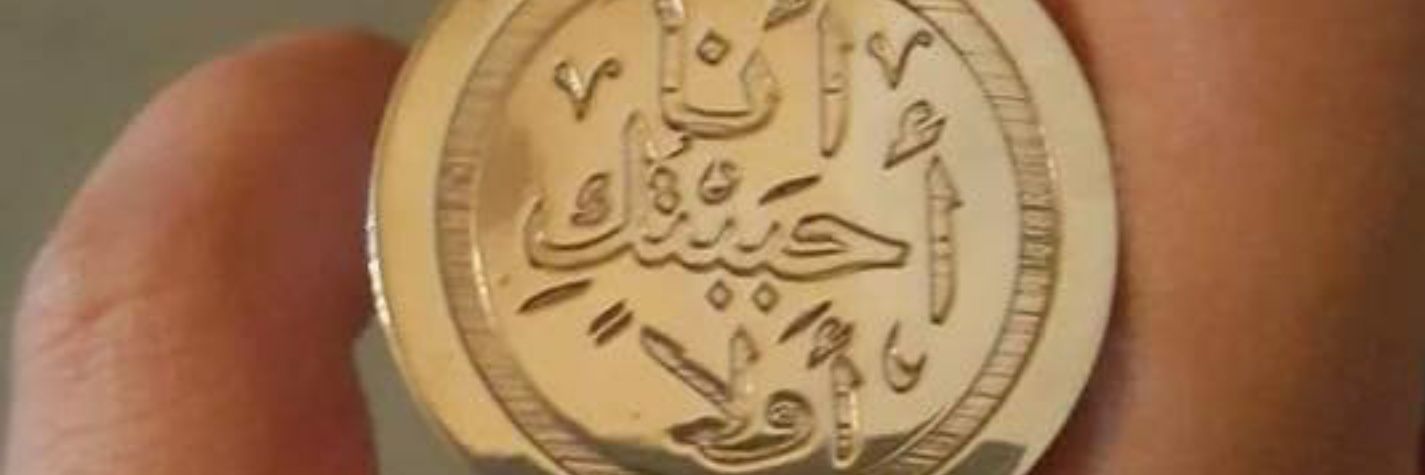 hussienalbash's profile banner image