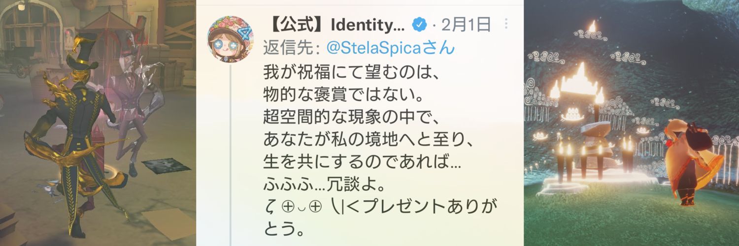 StelaSpica's profile banner image