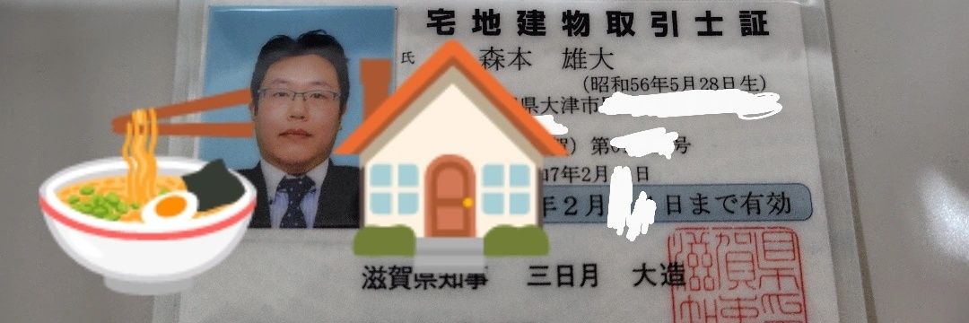 ラーメンモリン banner