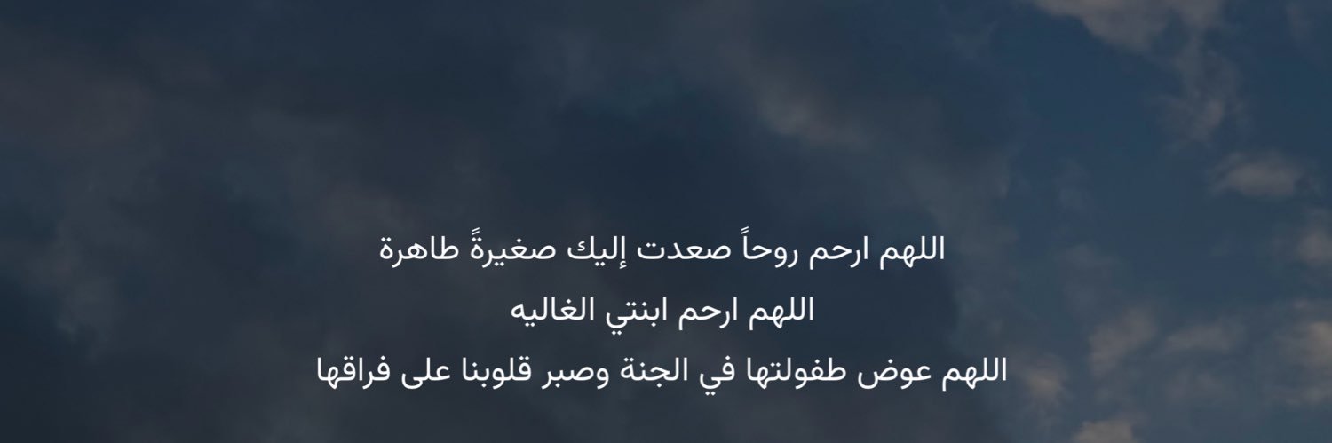 sharefalfoudari's profile banner image