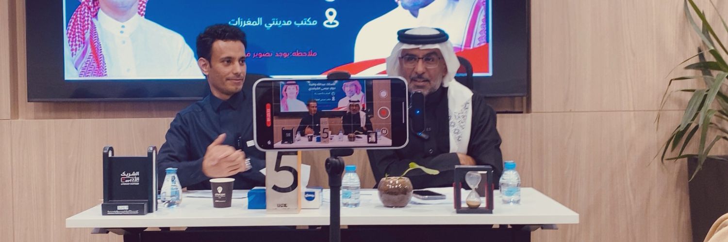 عيسى المُرشدي| Eissaalmorshdi banner