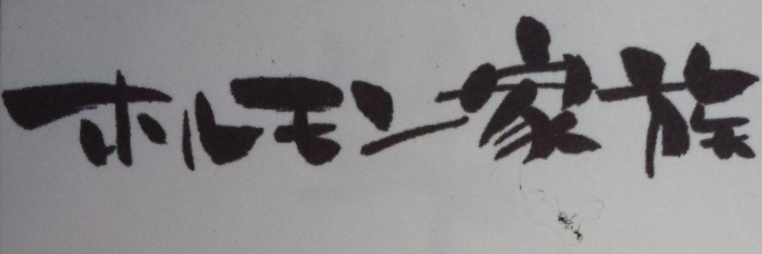 hmk0034's profile banner image