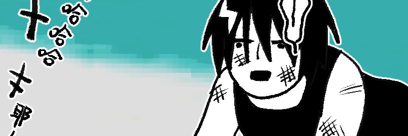 sunokou's profile banner image