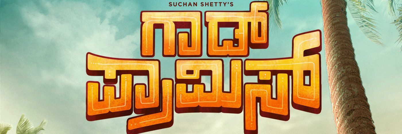 Suchanshetty's profile banner image