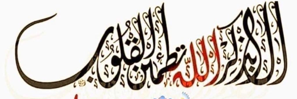 Ali Alsenidi🍂ابوعبد الناصر banner