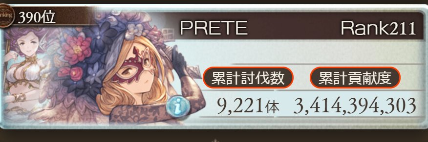 PRETE1574's profile banner image