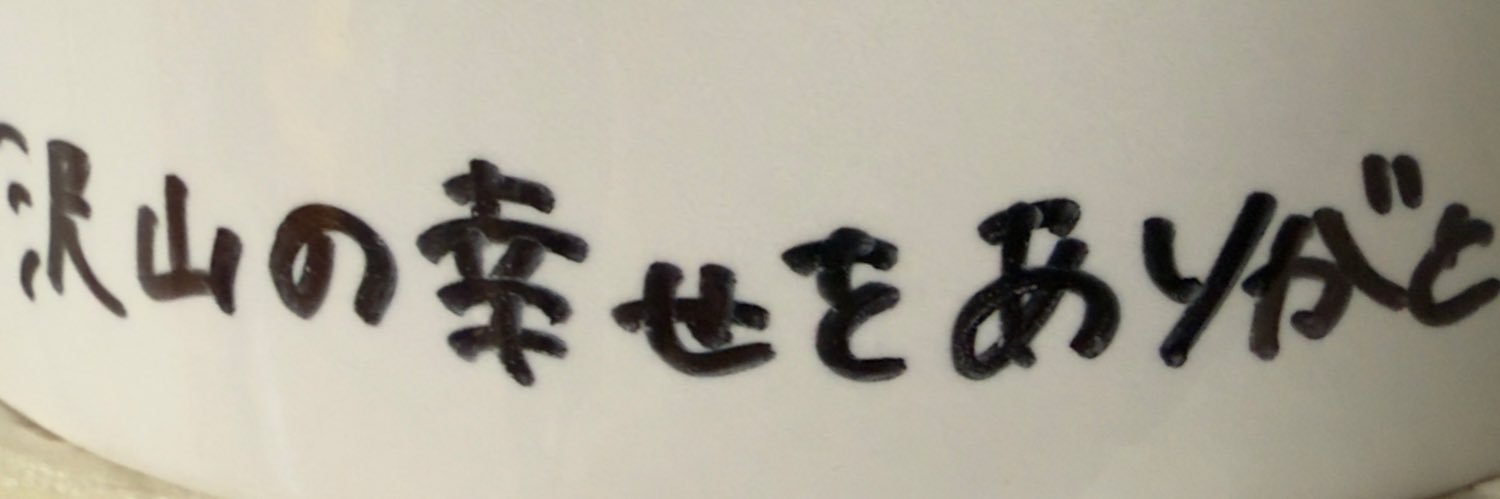 どん！ぶりⅡ banner