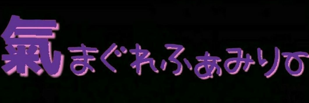kimagure0u0's profile banner image