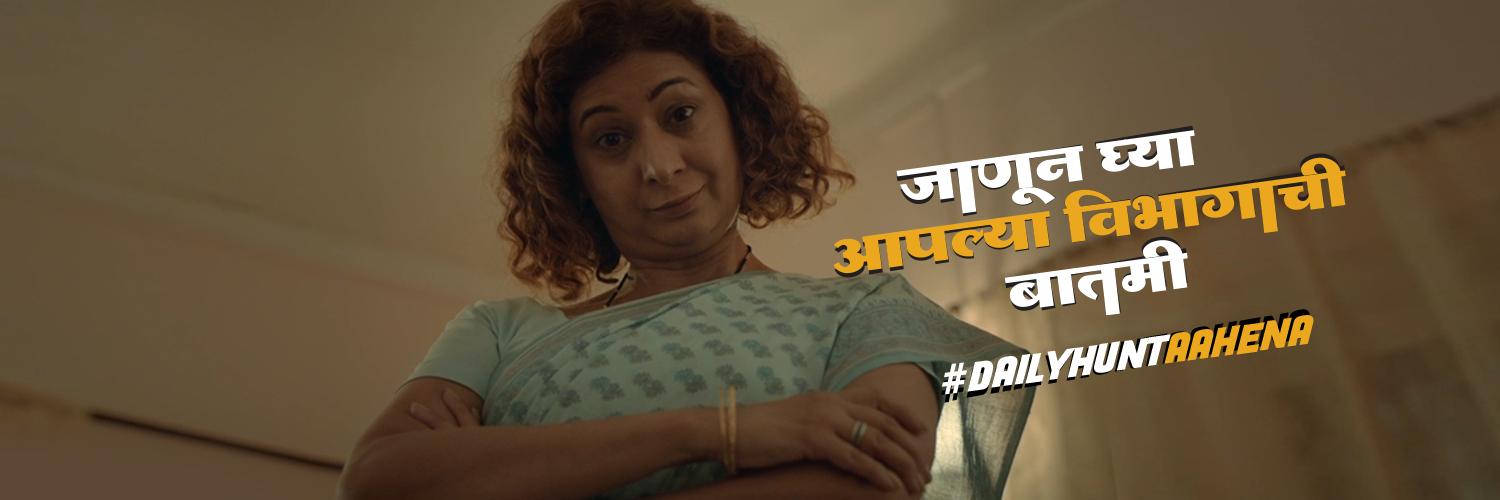 DH_Marathi's profile banner image