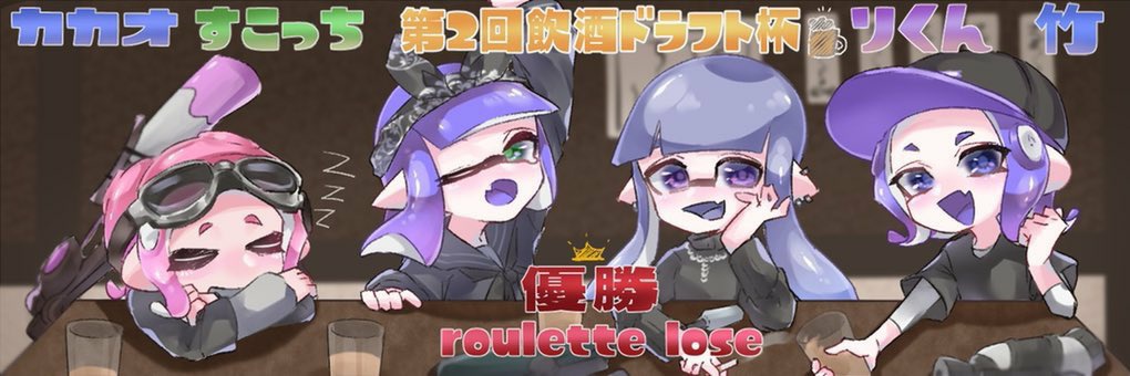 たけ banner