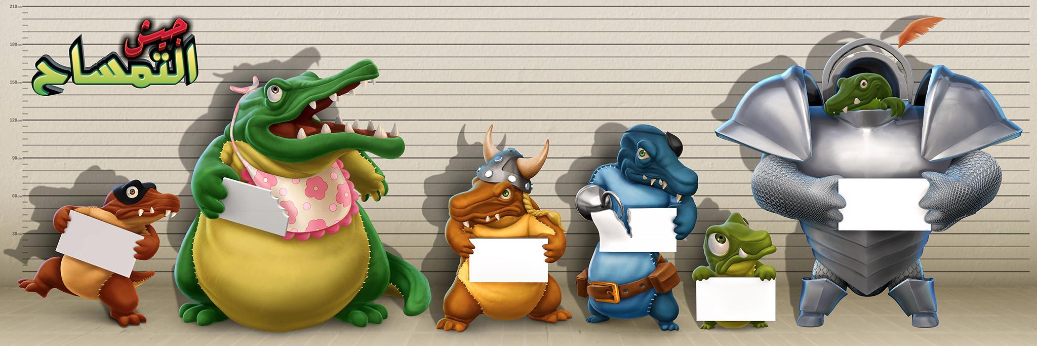 جيش التمساح banner