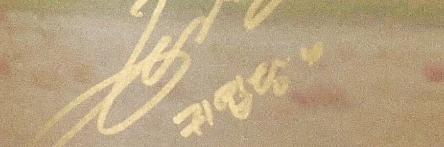𐙚 ˚mdsunshine˚⊹⋆ banner