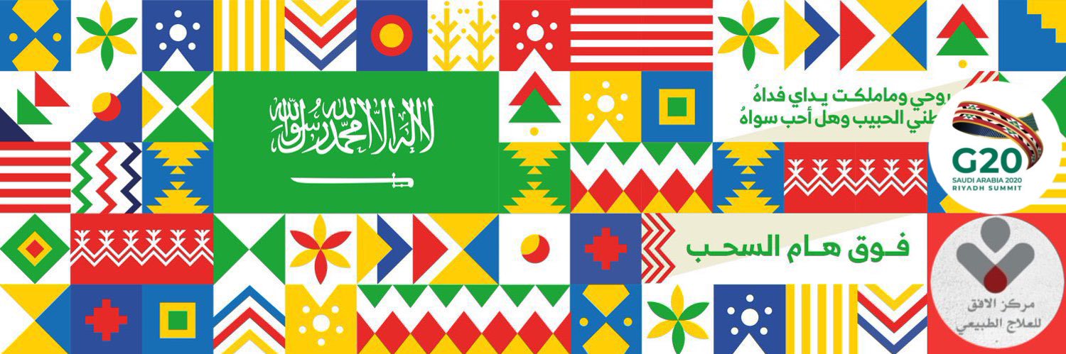 مركز الأفق للعلاج الطبيعي banner