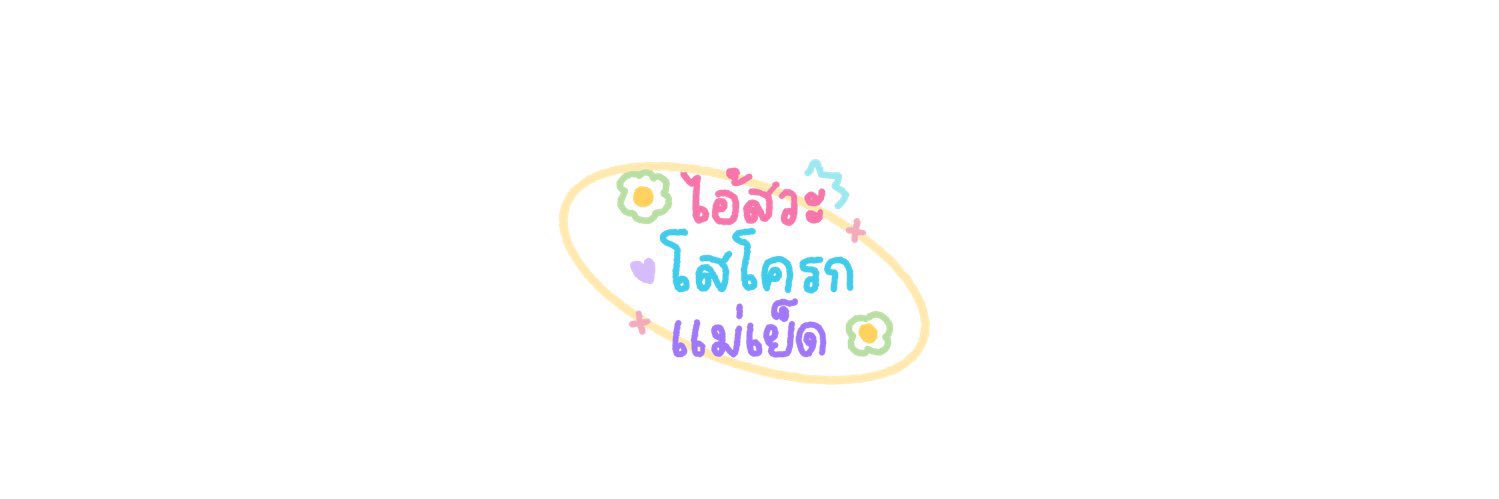 𝗻𝗲𝘃𝗲𝗿𝗺𝗶𝗻𝗱 banner