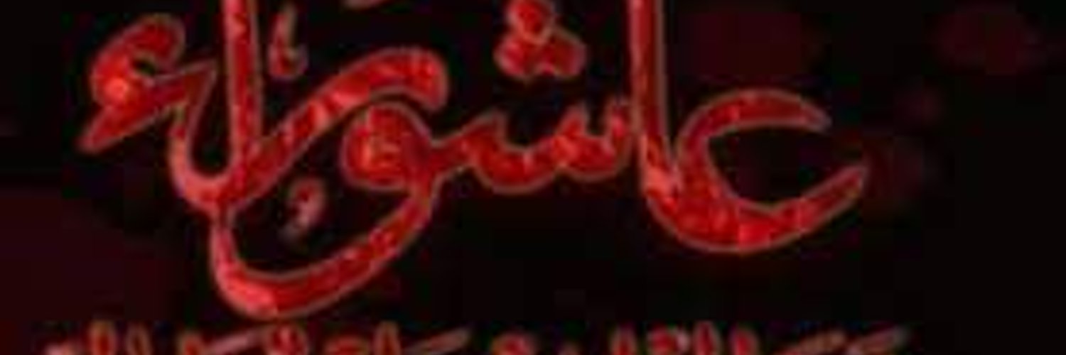 ابو عقيل عيشان Profile Banner