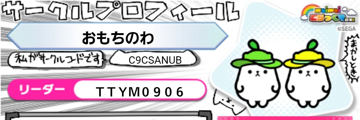 もちなり banner