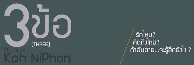 KohNiphon's profile banner image