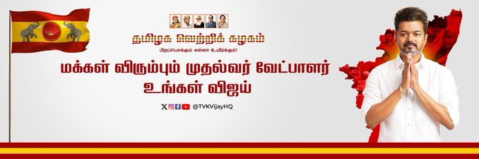 Bala's banner