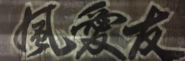 choko_way's profile banner image
