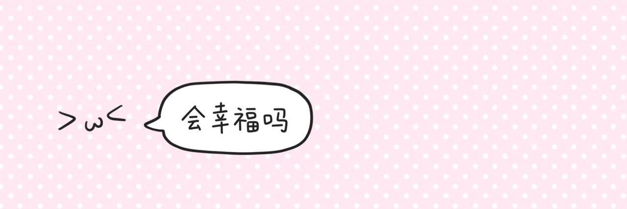 元气小羊 banner