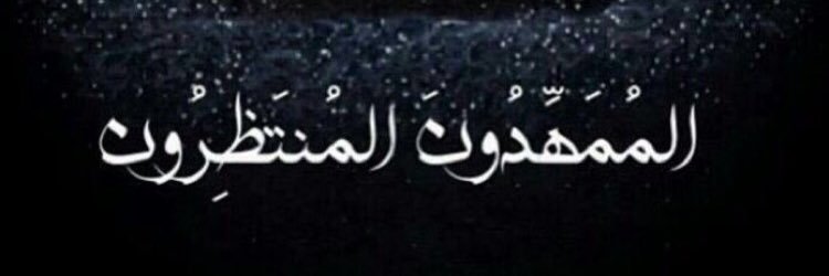mahdihamdan1's profile banner image