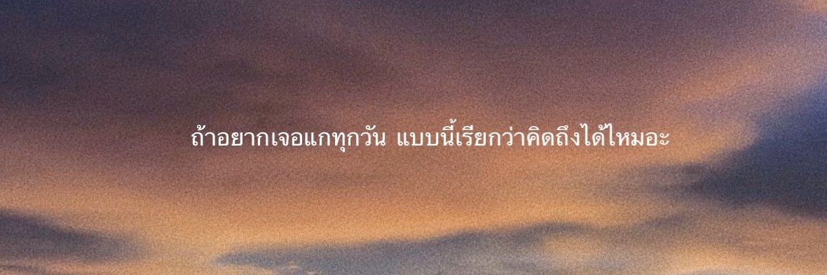 คิดมาก ♥︎ banner