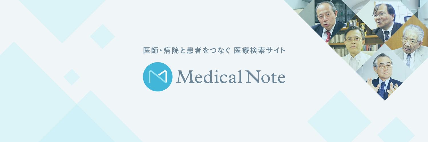メディカルノート (公式) banner
