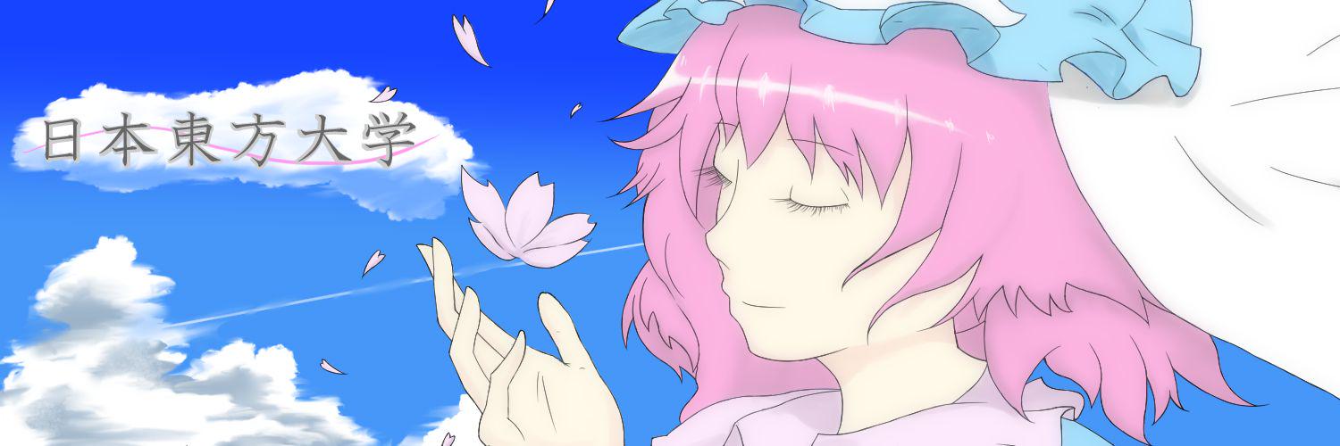 nihontoho's profile banner image