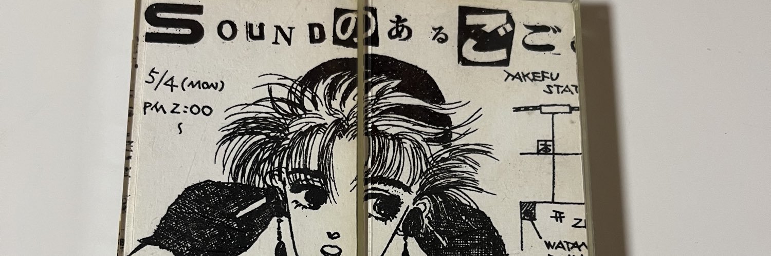 しず. banner
